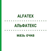АЛЬФАТЕКС (ALFATEX) мазь глазная 3 г - Бетаметазон, Антибиотик ALFA INTES