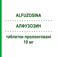 АЛФУЗОЗИН (ALFUZOSINA) 10 мг таблетки пролонговані 30 шт - Альфузозин DOC GENERICI