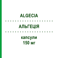 АЛЬГЕЦИЯ (ALGECIA) 150 мг капсулы 98 шт - Прегабалин ELPEN PHARMACEUTICAL