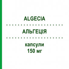 АЛЬГЕЦИЯ (ALGECIA) 150 мг капсулы 98 шт - Прегабалин ELPEN PHARMACEUTICAL