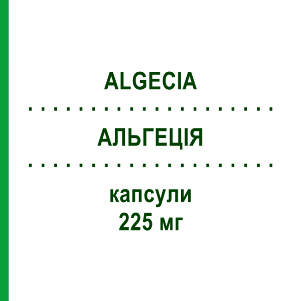 АЛЬГЕЦИЯ (ALGECIA) 225 мг капсулы 98 шт - Прегабалин ELPEN PHARMACEUTICAL