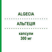 АЛЬГЕЦІЯ (ALGECIA) 300 мг капсули 98 шт - Прегабалін ELPEN PHARMACEUTICAL