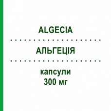 АЛЬГЕЦИЯ (ALGECIA) 300 мг капсулы 98 шт - Прегабалин ELPEN PHARMACEUTICAL