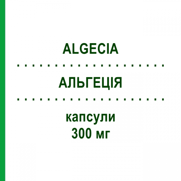 АЛЬГЕЦИЯ (ALGECIA) 300 мг капсулы 98 шт - Прегабалин ELPEN PHARMACEUTICAL