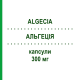 АЛЬГЕЦИЯ (ALGECIA) 300 мг капсулы 98 шт - Прегабалин ELPEN PHARMACEUTICAL