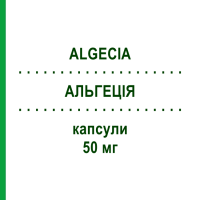 АЛЬГЕЦІЯ (ALGECIA) 50 мг капсули 98 шт - Прегабалін ELPEN PHARMACEUTICAL