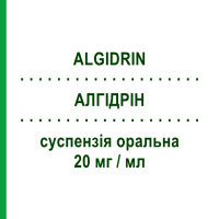 АЛГИДРИН (ALGIDRIN) 20 мг/мл суспензия оральная 120 мл - Ибупрофен DICOFARM