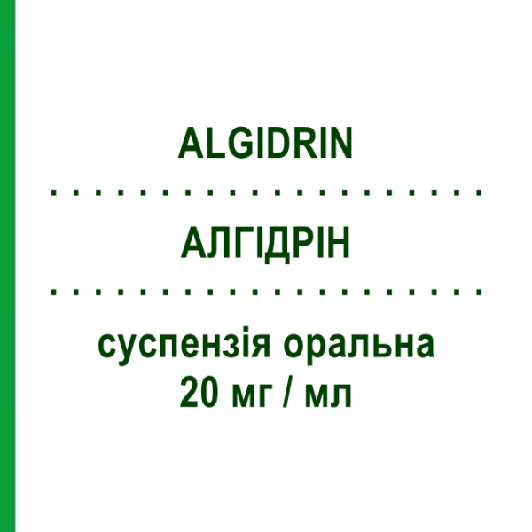 АЛГИДРИН (ALGIDRIN) 20 мг/мл суспензия оральная 120 мл - Ибупрофен DICOFARM