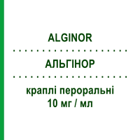 АЛЬГІНОР (ALGINOR) для дітей 10 мг/мл краплі пероральні 30 мл - Бромід циметропію BOEHRINGER INGELHEIM