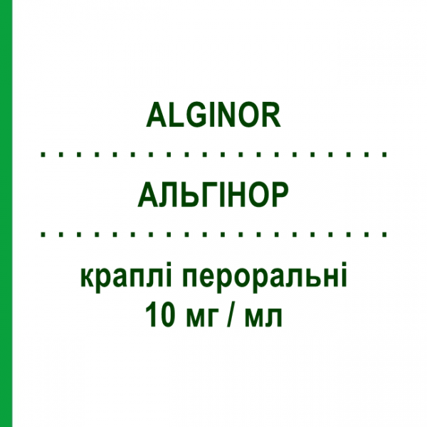 АЛЬГІНОР (ALGINOR) для дітей 10 мг/мл краплі пероральні 30 мл - Бромід циметропію BOEHRINGER INGELHEIM