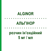АЛЬГИНОР (ALGINOR) 5 мг/мл раствор инъекционный 6 шт 1 мл - Циметропиум бромид BOEHRINGER INGELHEIM
