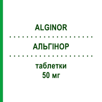 АЛЬГІНОР (ALGINOR) 50 мг таблетки 20 шт - Бромід циметропію BOEHRINGER INGELHEIM