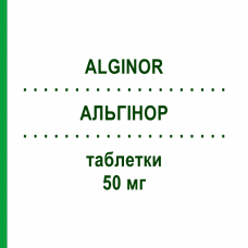 АЛЬГІНОР (ALGINOR) 50 мг таблетки 20 шт - Бромід циметропію BOEHRINGER INGELHEIM
