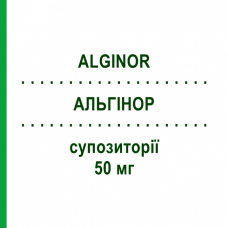 АЛЬГІНОР (ALGINOR) 50 мг супозиторії 6 шт - Бромід циметропію BOEHRINGER INGELHEIM