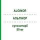 АЛЬГІНОР (ALGINOR) 50 мг супозиторії 6 шт - Бромід циметропію BOEHRINGER INGELHEIM