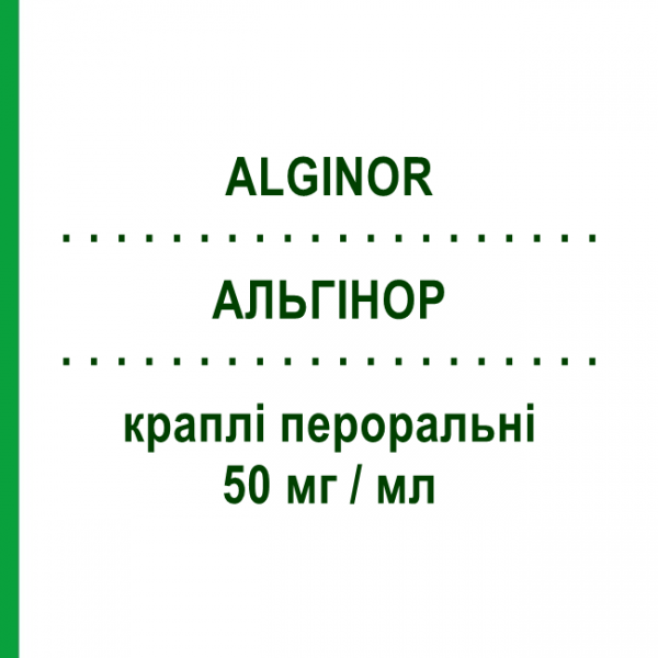 АЛЬГИНОР (ALGINOR) для взрослых 50 мг/мл капли оральные 30 мл - Циметропиум бромид BOEHRINGER INGELHEIM