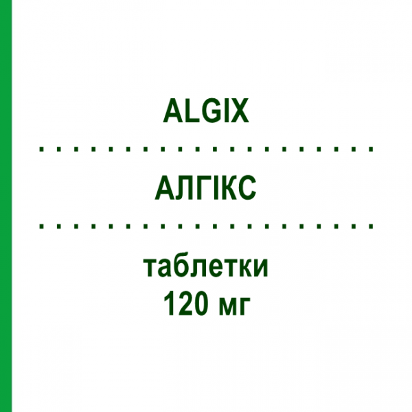 АЛГІКС (ALGIX) 120 мг таблетки 5 шт - Еторикоксиб NEOPHARMED GENTILI