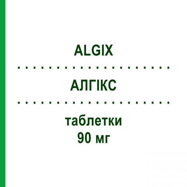 АЛГИКС (ALGIX) 90 мг таблетки №20 - Эторикоксиб NEOPHARMED GENTILI