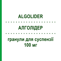 АЛГОЛІДЕР (ALGOLIDER) 100 мг гранули для суспензії 30 шт - Німесулід SIAR PHARMA
