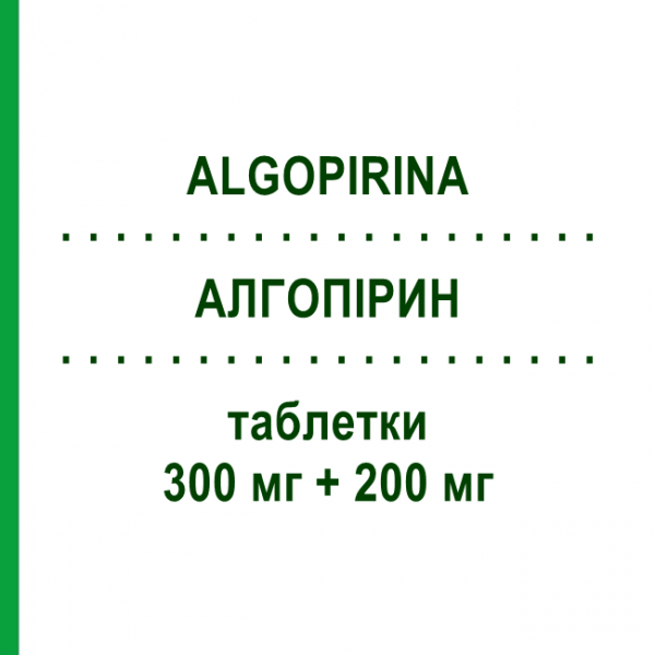 АЛГОПИРИН (ALGOPIRINA) 300 мг + 200 мг таблетки №12 - Парацетамол в комбинации SO.SE.PHARM