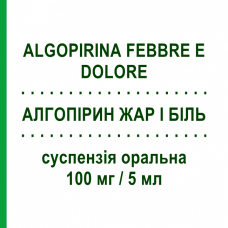 АЛГОПИРИН ЖАР И БОЛЬ (ALGOPIRINA FEBBRE E DOLORE) для детей 100 мг/5 мл суспензия оральная 150 мл - Ибупрофен SO.SE.PHARM