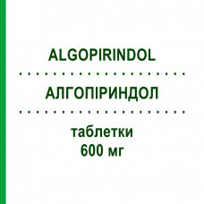 АЛЬГОПИРИНДОЛ (ALGOPIRINDOL) 600 мг таблетки 30 шт - Ибупрофен SO.SE.PHARM