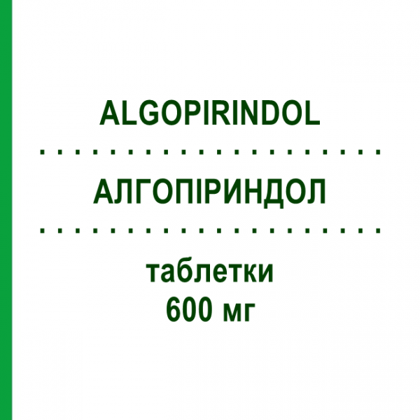 АЛЬГОПИРИНДОЛ (ALGOPIRINDOL) 600 мг таблетки №30 - Ибупрофен SO.SE.PHARM