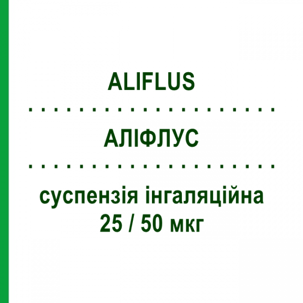 АЛИФЛУС (ALIFLUS) 25/50 мкг суспензия ингаляционная 120 доз - Сальметерол, флутиказон MENARINI