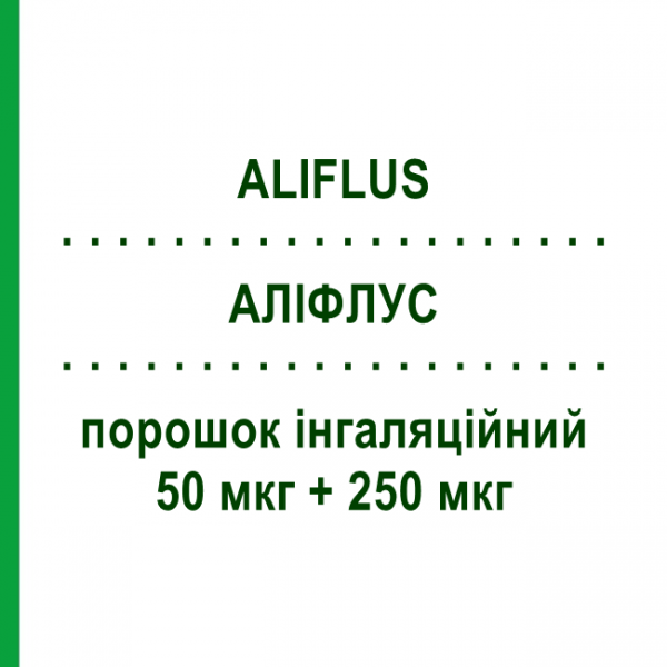 АЛИФЛУС (ALIFLUS) 50 мкг + 250 мкг порошок ингаляционный 60 доз - Сальметерол, флутиказон MENARINI