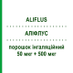 АЛИФЛУС (ALIFLUS) 50 мкг + 500 мкг порошок ингаляционный 60 доз - Сальметерол, Флутиказон MENARINI