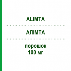 АЛИМТА (ALIMTA) 100 мг порошок 1 шт - Пеметрексед HVD MEDICAL