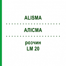 АЛИСМА (ALISMA) LM 20 раствор 10 мл - Гомеопатия ARCANA DR.SEWERIN