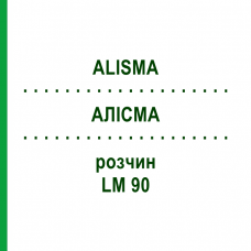 АЛИСМА (ALISMA) LM 90 раствор 10 мл - Гомеопатия ARCANA DR.SEWERIN