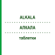 АЛКАЛА (ALKALA) таблетки 10x100 шт - Гідрокарбонат натрію SANUM-KEHLBECK