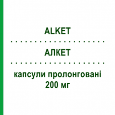 АЛКЕТ (ALKET) 200 мг капсулы пролонгированные 28 шт - Кетопрофен S.F.GROUP