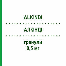 АЛКИНДИ (ALKINDI) 0,5 мг гранулы 50 шт - Гидрокортизон DIURNAL