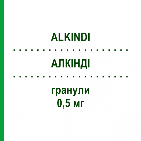 АЛКИНДИ (ALKINDI) 0,5 мг гранулы №50 - Гидрокортизон DIURNAL