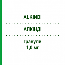 АЛКИНДИ (ALKINDI) 1,0 мг гранулы 50 шт - Гидрокортизон DIURNAL