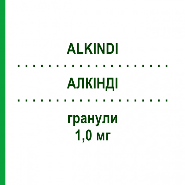 АЛКИНДИ (ALKINDI) 1,0 мг гранулы №50 - Гидрокортизон DIURNAL
