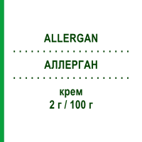 АЛЛЕРГАН (ALLERGAN) 2 г/100 г крем 30 г - Дифенгидрамин IBSA FARMACEUTICI