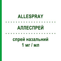 АЛЛЕСПРЕЙ (ALLESPRAY) 1 мг/мл спрей назальный 10 мл - Азеластин VIATRIS