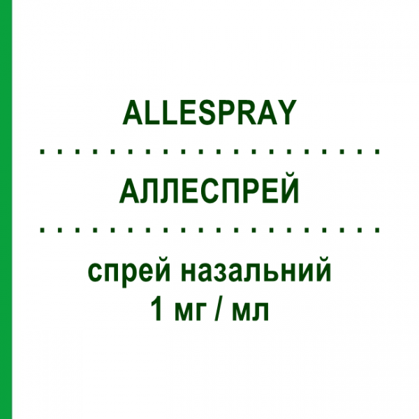 АЛЛЕСПРЕЙ (ALLESPRAY) 1 мг/мл спрей назальный 10 мл - Азеластин VIATRIS