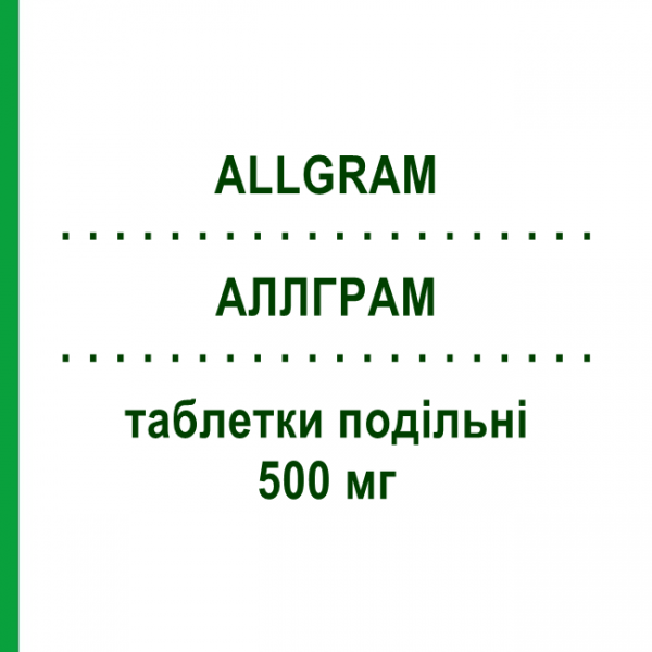 АЛЛГРАМ (ALLGRAM) 500 мг таблетки делимые №5 - Левофлоксацин EURO-PHARMA