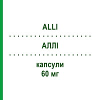 АЛЛИ (ALLI) 60 мг капсулы 84 шт - Орлистат GLAXOSMITHKLINE