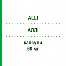 АЛЛИ (ALLI) 60 мг капсулы 84 шт - Орлистат GLAXOSMITHKLINE