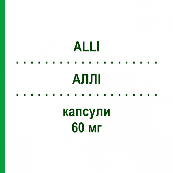 АЛЛИ (ALLI) 60 мг капсулы №84 - Орлистат GLAXOSMITHKLINE