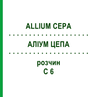 АЛЛИУМ ЦЕПА (ALLIUM CEPA) C 6 раствор 20 мл - Гомеопатия DHU