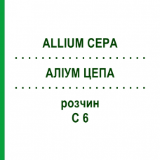 АЛЛИУМ ЦЕПА (ALLIUM CEPA) C 6 раствор 20 мл - Гомеопатия DHU