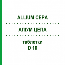 АЛЛИУМ ЦЕПА (ALLIUM CEPA) D 10 таблетки 80 шт - Гомеопатия DHU