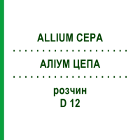 АЛІУМ ЦЕПА (ALLIUM CEPA) D 12 розчин 50 мл - Гомеопатія DHU